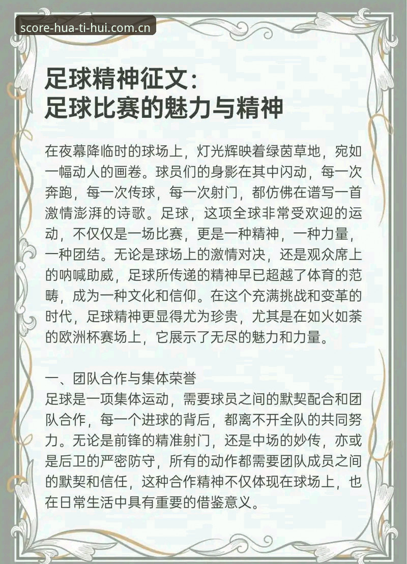 华体会体育数据平台解读：足协第三批禁足名单深度分析指南