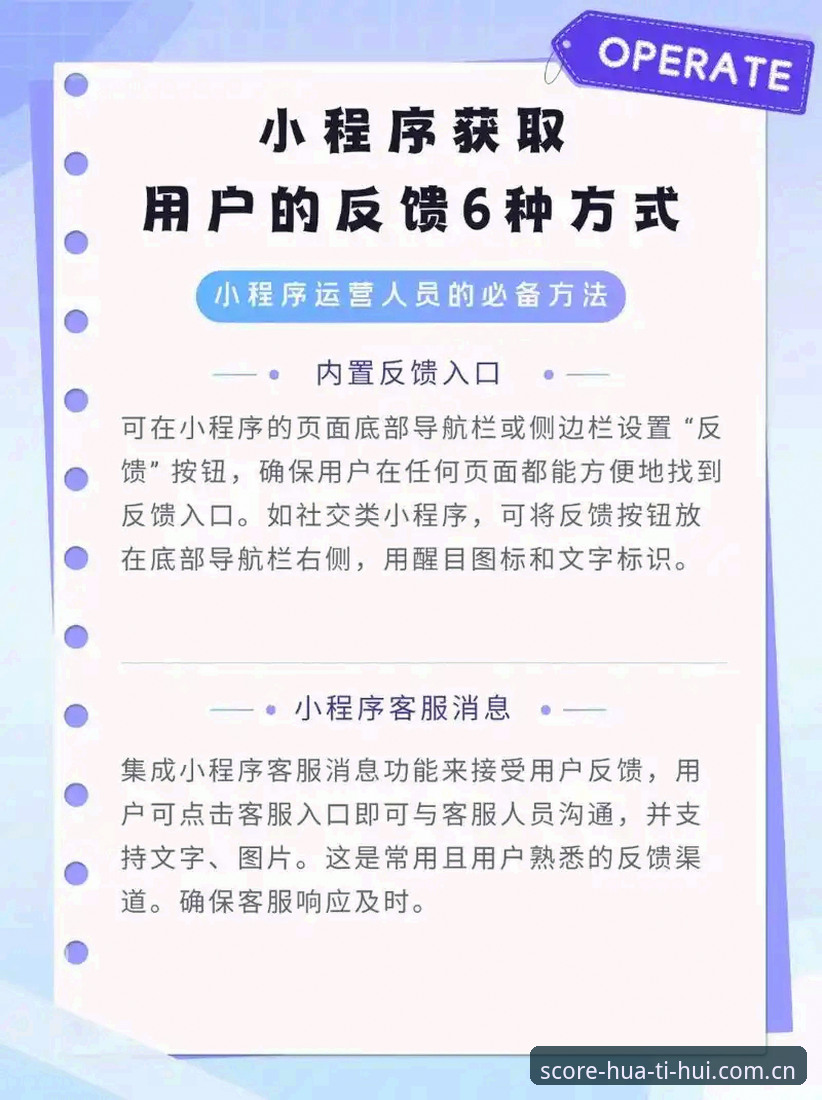 华体会用户反馈手机版实用指南：从数据洞察到体验升级的必备知识